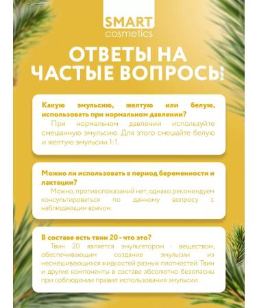 Smart Cosmetics Dripidar emulsion yellow balm 250ml - Buy Online on GoSupps.com