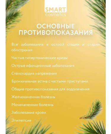 Smart Cosmetics Dripidar emulsion yellow balm 250ml - Buy Online on GoSupps.com