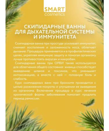 Smart Cosmetics Dripidar emulsion yellow balm 250ml - Buy Online on GoSupps.com