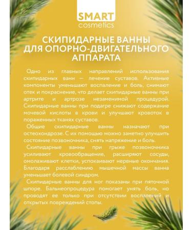 Smart Cosmetics Dripidar emulsion yellow balm 500ml - Buy Online on GoSupps.com