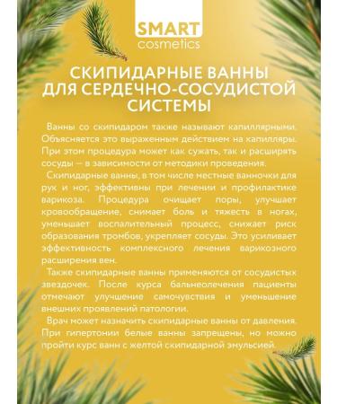 Smart Cosmetics Dripidar emulsion yellow balm 500ml - Buy Online on GoSupps.com