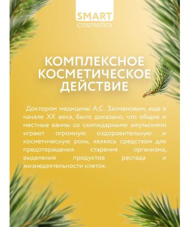 Smart Cosmetics Dripidar emulsion yellow balm 500ml - Buy Online on GoSupps.com