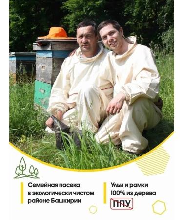 Honey of the Mamdeev family Mountain linden honey natural lifestyle - Buy Online on GoSupps.com