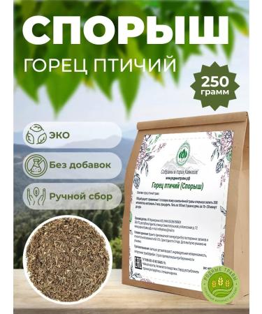 Native herbs Blue's Witting Highlands Bird