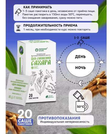 phytokom Altai Type 2 diabetics drink without sugar - Buy Online on GoSupps.com