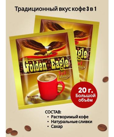 Golden Eagle Soluble coffee 3 in 1 golden needle 50 pack - Buy Online on GoSupps.com