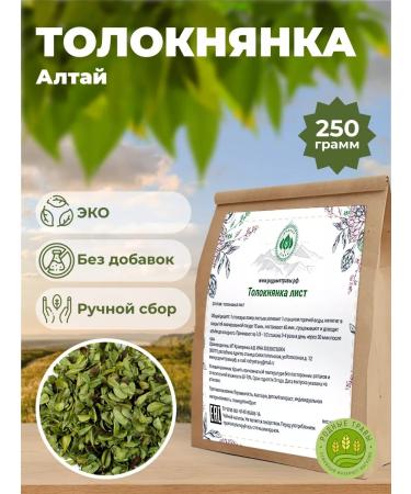 Native herbs Bearberry leaves