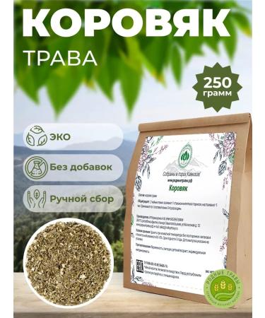 Native herbs The mullein grass is dried