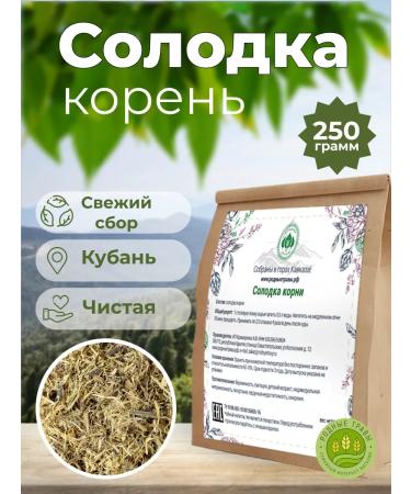 Native herbs The root of the licorice of grass