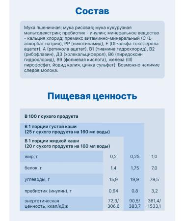 Bellakt Porridge children's silence three cereals from 6 months 600 g - Buy Online on GoSupps.com