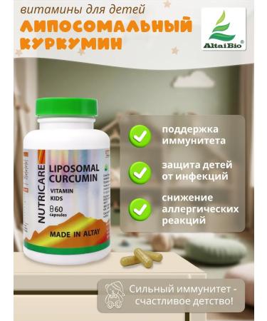 Altai traditions Vitamins for children magnesium calcium liposomal curcumin