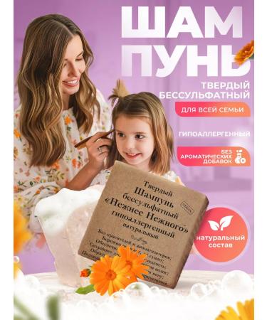 Elibest Suffle hypoallergenic shampoo