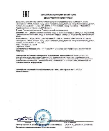 Elibest Suffle hypoallergenic shampoo - Buy Online on GoSupps.com