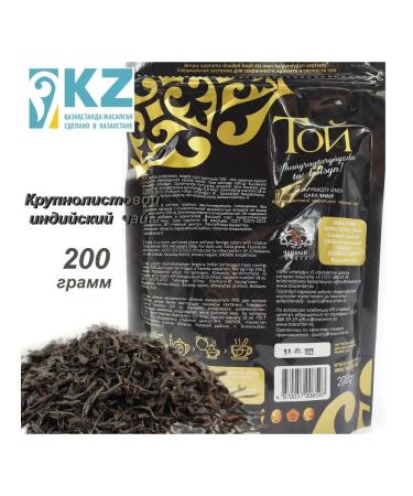 That Indian black black large -leaf - Buy Online on GoSupps.com