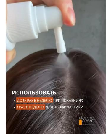 Dermasave Piling for scalp and hair h17 - Buy Online on GoSupps.com
