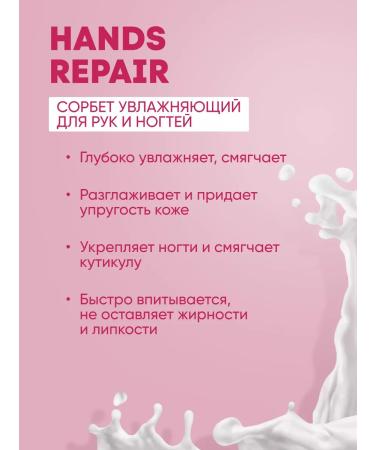 Farmona Moisturizer sorbet for Hands Repair 500 ml - Buy Online on GoSupps.com