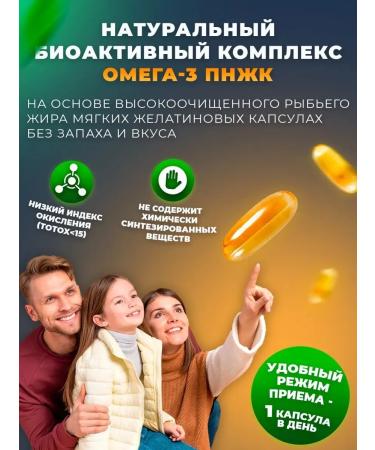 Norwegian Fish Oil Nfo omega-3 Fort Omega 3 - Buy Online on GoSupps.com