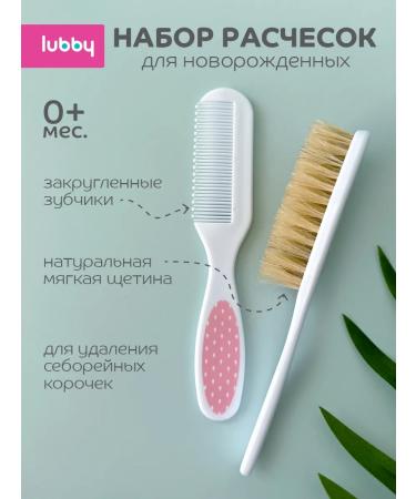 LUBBY Combing for newborns natural set
