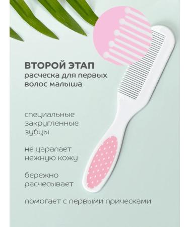 LUBBY Combing for newborns natural set - Buy Online on GoSupps.com