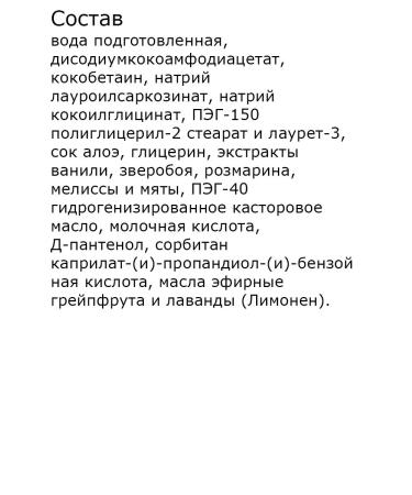 kingdom of aromas Heling gel with vanilla St. John's wort extract - Buy Online on GoSupps.com