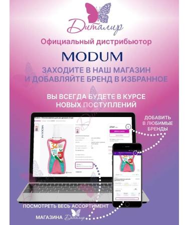 MODUM Universal children's cream for kids - Buy Online on GoSupps.com