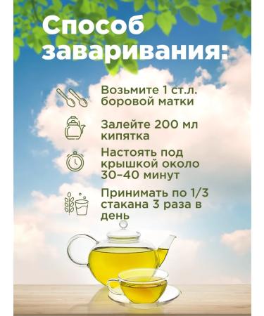 Native herbs Borow uterus grass tea herbal collection for women - Buy Online on GoSupps.com