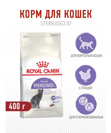 ROYAL CANIN Dry food for adults sterilized cats - 400 g