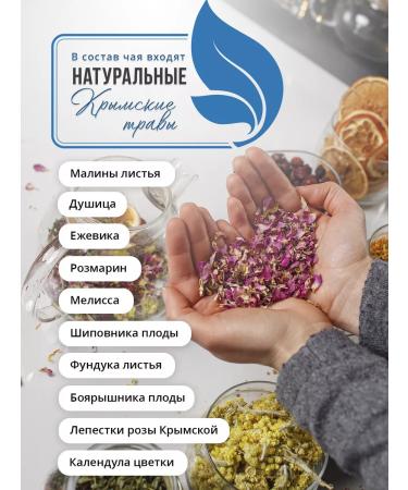 Tea traditions of Crimea Herbal tea No. 21 Cute ladies gynecological collection - Buy Online on GoSupps.com