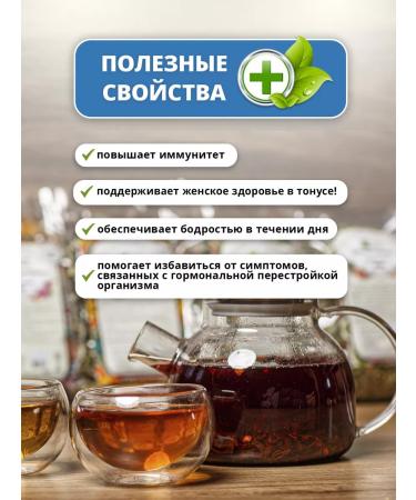 Tea traditions of Crimea Herbal tea No. 21 Cute ladies gynecological collection - Buy Online on GoSupps.com