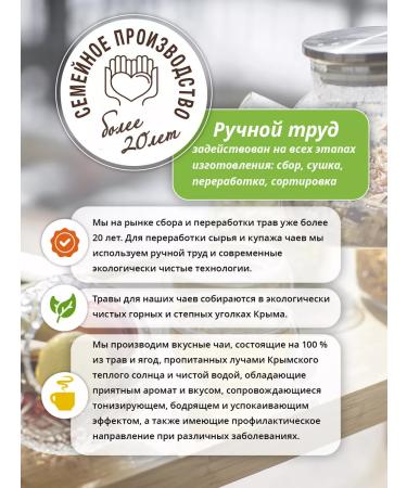 Tea traditions of Crimea Herbal tea No. 21 Cute ladies gynecological collection - Buy Online on GoSupps.com