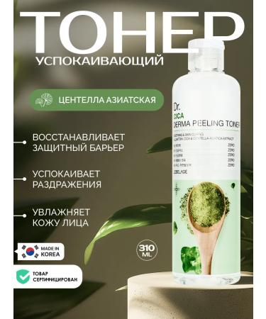 Lebelage A calming exfoliating toner for the face Korea