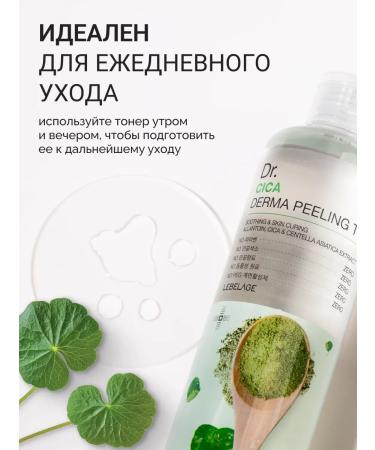 Lebelage A calming exfoliating toner for the face Korea - Buy Online on GoSupps.com