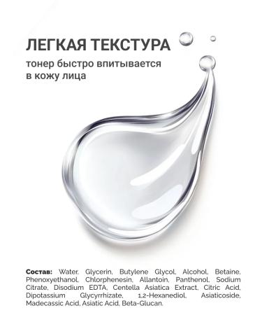 Lebelage A calming exfoliating toner for the face Korea - Buy Online on GoSupps.com