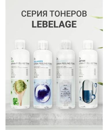 Lebelage A calming exfoliating toner for the face Korea - Buy Online on GoSupps.com