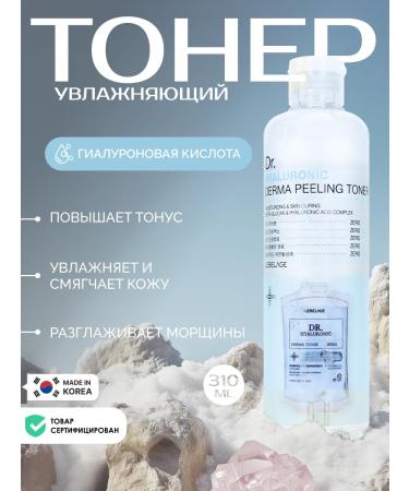 Lebelage Moisturizing exfoliating toner