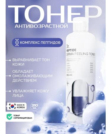 Lebelage Facial toner with peptides exfoliating Korea 310 ml