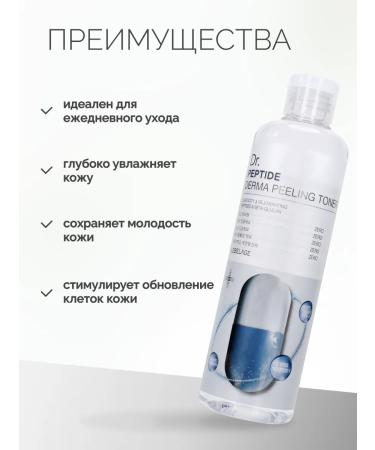 Lebelage Facial toner with peptides exfoliating Korea 310 ml - Buy Online on GoSupps.com