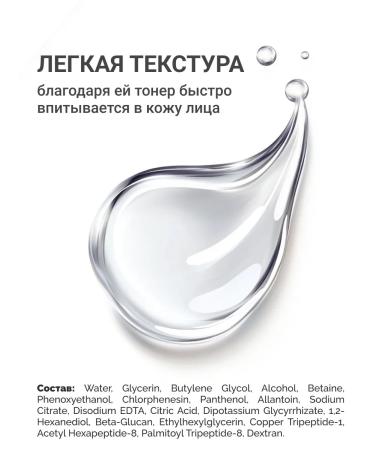 Lebelage Facial toner with peptides exfoliating Korea 310 ml - Buy Online on GoSupps.com