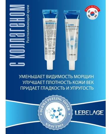 Lebelage Moisturizing eye cream from wrinkles with Korea collagen 40 ml - Buy Online on GoSupps.com