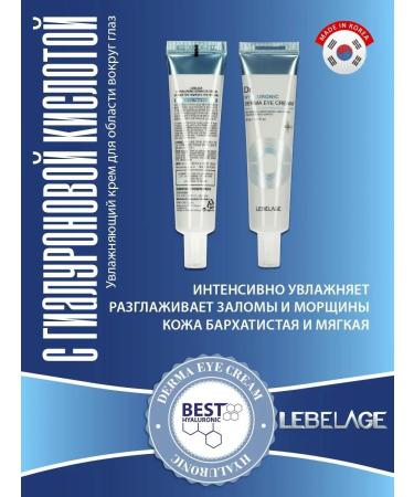 Lebelage Moisturizing eye cream from Korea wrinkles 40 ml - Buy Online on GoSupps.com