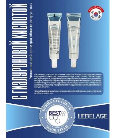 Lebelage Moisturizing eye cream from Korea wrinkles 40 ml - Buy Online on GoSupps.com