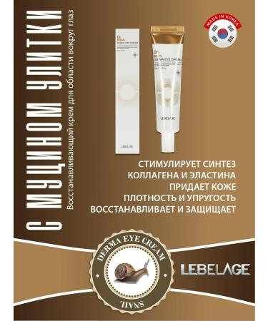 Lebelage Restoring eye cream from Korea wrinkles 40 ml - Buy Online on GoSupps.com