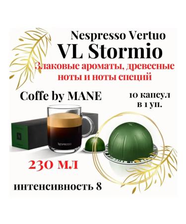 Nespresso Coffee in the capsules of Nepresso Vertu Stormio