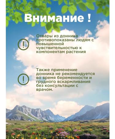 Native herbs Donnik grass drug yellow - Buy Online on GoSupps.com