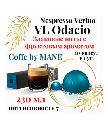 Nespresso Vertuo Coffee in the capsules of Nepresso Wert Odacio