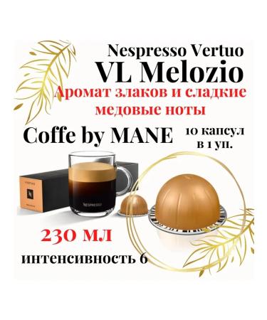Nespresso Coffee in the capsules of Nepresso Vertuo Melozio