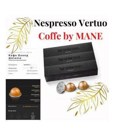 Nespresso Coffee in the capsules of Nepresso Vertuo Melozio - Buy Online on GoSupps.com