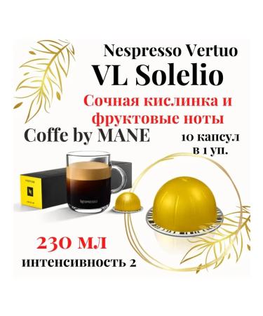 Nespresso Coffee in capsules for coffee machine Nonspresso Wert solelio