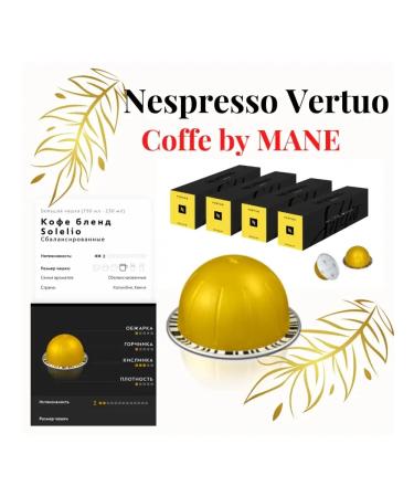 Nespresso Coffee in capsules for coffee machine Nonspresso Wert solelio - Buy Online on GoSupps.com