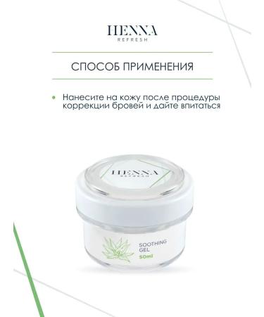 Henna Refresh ALLABLE BROVE GELAS WITH ALOOD 50 ml - Buy Online on GoSupps.com